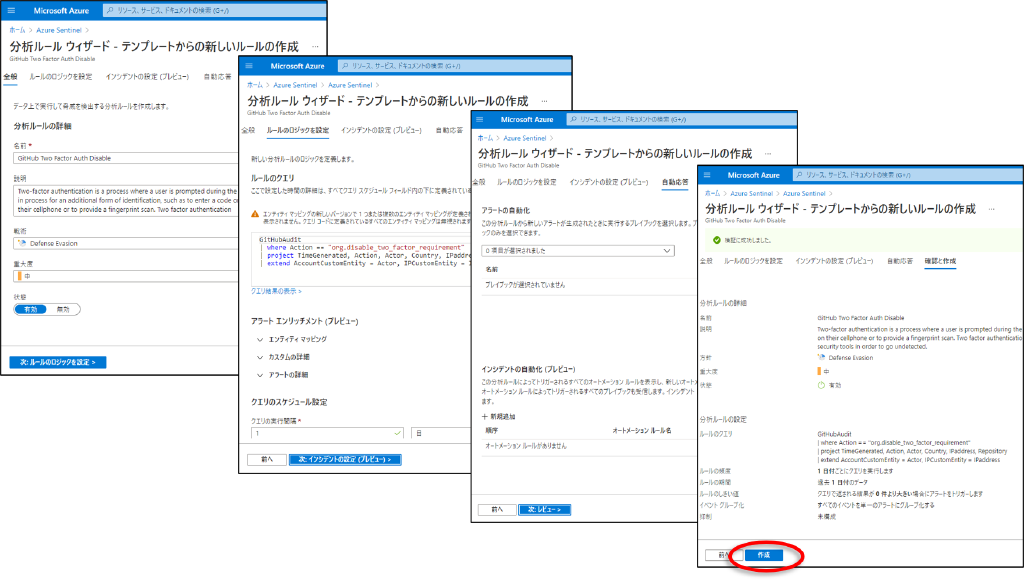 Microsoft Sentinel を使って GitHub Enterprise Cloud のセキュリティを強化しよう (Azure ...